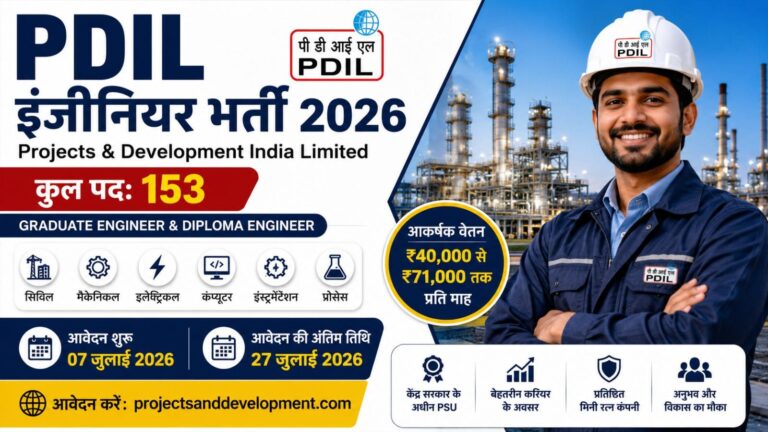 PDIL इंजीनियर भर्ती 2026 153 पदों पर निकली भर्ती, इंजीनियरिंग ग्रेजुएट और डिप्लोमा धारकों के लिए शानदार मौका